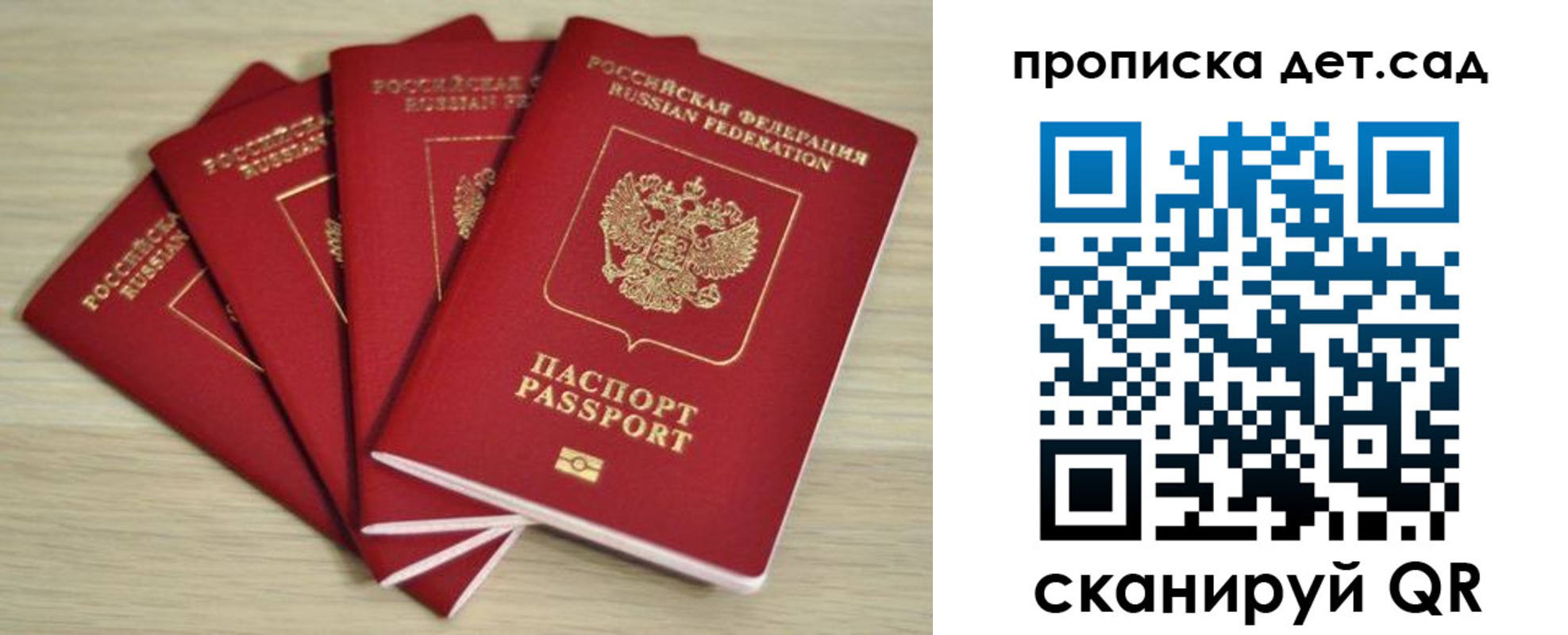 купить прописку в Нижнекамске