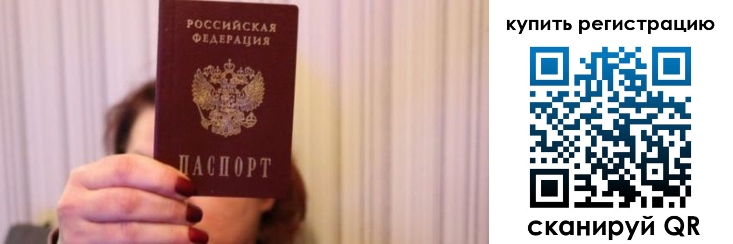 временная прописка в Нижнекамске