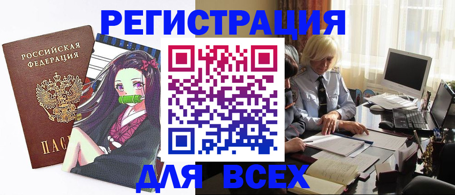 временная регистрация законно в Нижнекамске