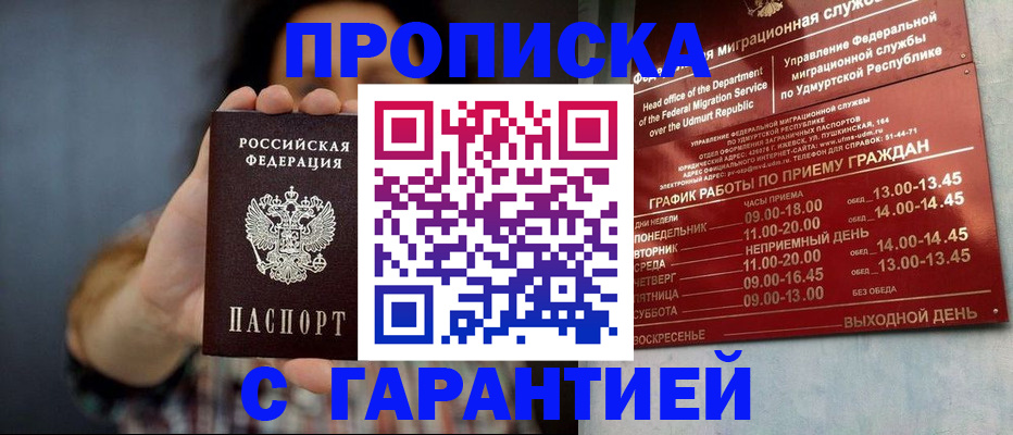 временная регистрация в Нижнекамске