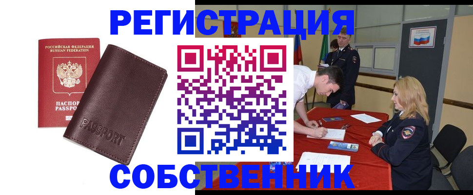 миграционный учет в Нижнекамске
