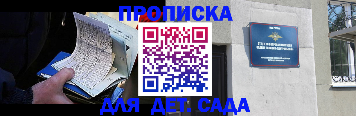 пропишу в квартире в Нижнекамске
